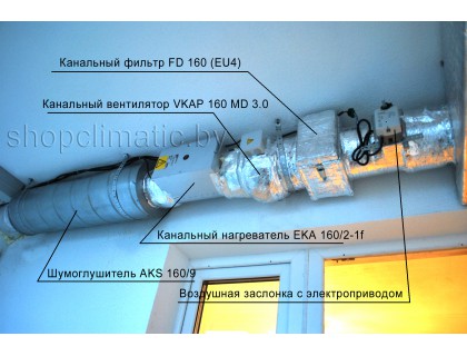 Приточная вентиляционная система из наборных элементов