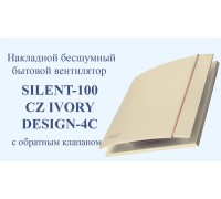 SILENT-100 CZ IVORY DESING - 4C