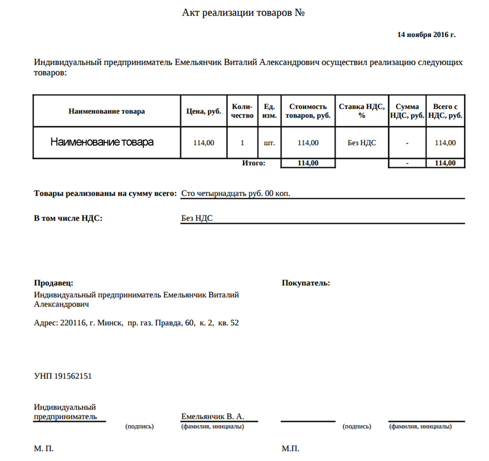 Акт об оказании услуг из документа Реализация (акты, накладные) (БП 3.0)